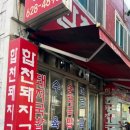 합천국밥 이미지