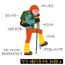 💎_일반산행공지( 봉산_은평구 ) 이미지