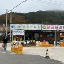 주왕산농원식당 이미지