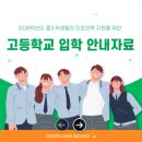 배정미래고등학교 | [대전 고등학교 입시 3부] 합격을 가르는 결정적 디테일 '300점 만점' 내신 관리와 배정 전략의 모든 것