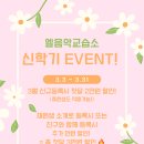 엘음악교습소 - 포항시 남구 효자동길10번길 6 | 엘음악교습소