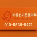 영암펜션 | [공지] 전라남도 영암군 해든펜션 전기온돌강화마루 시공 후기 I 전기온돌마루, 전기바닥난방, 펜션난방