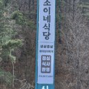 모동식당