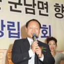 재경군남향우회 총회 이미지