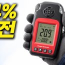경보산업 | 24만원이 비싼 줄 알았는데, 과태료 1500만원 막아주는 진짜 이유 (휴대용 디지털 산업용 솔직 후기)