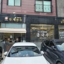 두계면옥