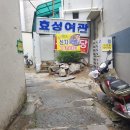 효성여관 이미지