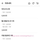 이삭토스트내서점 네이버블로그