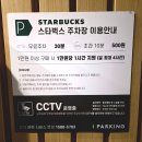 서동탄 | 스타벅스 LG마이컵 텀블러 세척 후기(ft. 스벅 서동탄DT점)