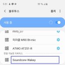 인테리어 스피커 : 앤커 웨이키(Wakey) 후기