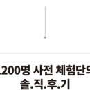휴먼체험단 네이버블로그