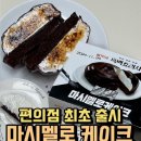 지에스25 배곧써밋점 이미지