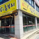 교현동 건대병원 앞