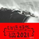 레이어드라이프(Layered Life)