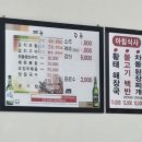 이모네한식당 - 속초시 | 이모네한식당