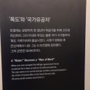 제주4.3 평화기념관 이미지