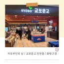 페이펄문구센터인천점