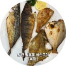 진수웰빙반찬 | 부모님 모시고 가기 좋은 5종 생선구이 정식, 복향 솔직후기