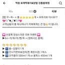 떡볶이참잘하는집떡참강릉 이미지