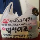 일석이조 두마리치킨 이미지