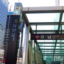 강남역 6번 출구 앞 이미지