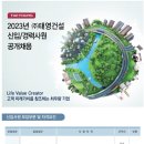 [태영건설] 2023년 신입사원 공개채용 (~04/26) 이미지