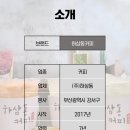 주식회사 하삼동 이미지