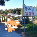 부여황토찜질방 이미지