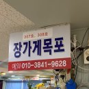 (유)장가게 이미지