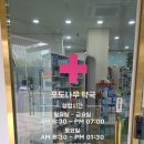 포도나무약국 이미지