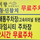 [원주 맛집] 단계동 푸짐한 한정식 맛집 &#39;미향&#39;
