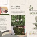 사단법인 전통문화보존회 이미지