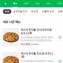 도미노피자평택비전점 이미지