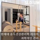 슬로움