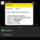 금리래PC방 | 2026년 2분기 공무원연금공단 행복도약대출 성공 후기 (+ 무조건 성공하는 꿀팁 공유)