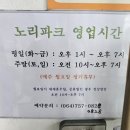 노리파크화북 이미지