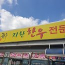 지환정육식당 이미지