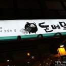 신길목장 이미지