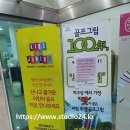 비바체골프연습장 이미지