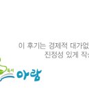 유아로마