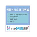 듬직한 현내과의원 이미지