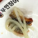 장어패밀리 이미지