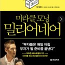 미라클 이미지