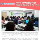 2015 장애인활동지원 '이용자 및 활동보조인 모집 이미지