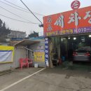 명품손세차장 이미지