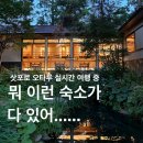 나루펜션민박 | 오타루 료칸 고라쿠엔 내돈내산 후기 + 홋카이도 삿포로 여행 인생 숙소 갱신 🔥 7월 8월 여름