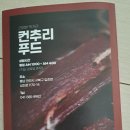 컨추리푸드 이미지
