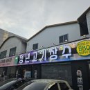 장수사거리공원 이미지
