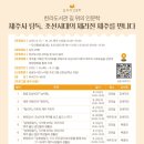 제주;길