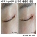 더빛나는피부클리닉